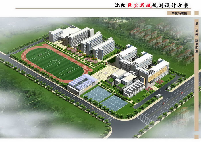 沈阳巨宝名城项目规划设计案例