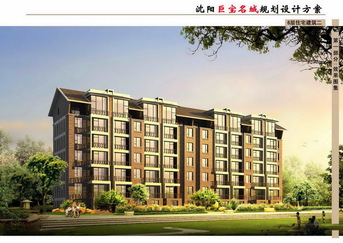 沈阳巨宝名城项目规划设计案例